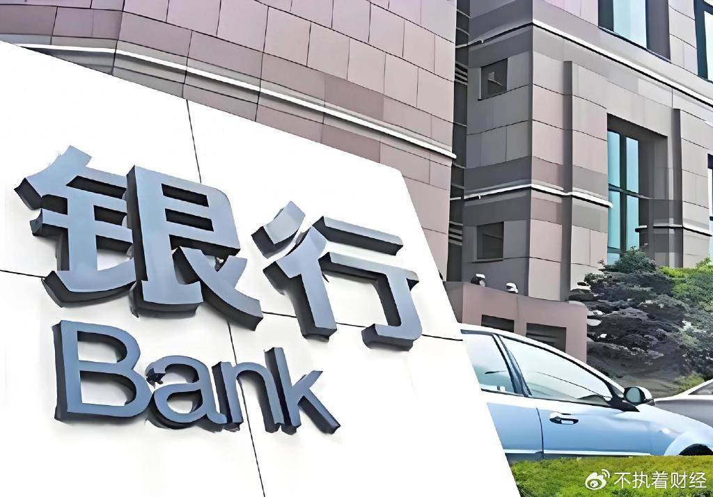 银行存款大调整！6月1日起，存款超50万的家庭需留意！_储户_银行业_利率