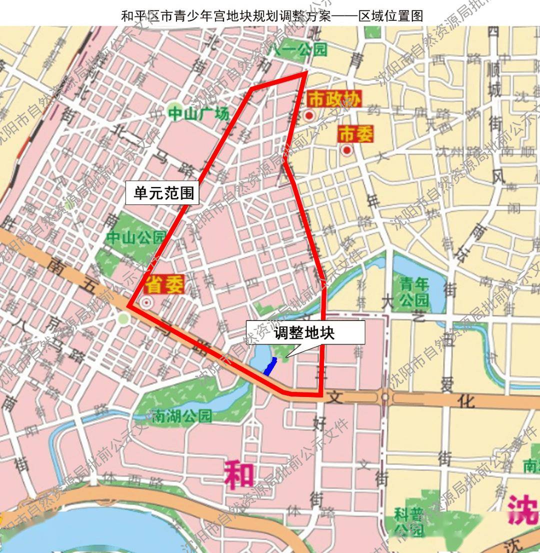 和平区市青少年宫地块用地性质调整