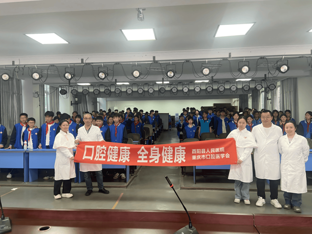 —酉阳县人民医院口腔科科普行动走进桃花源中学