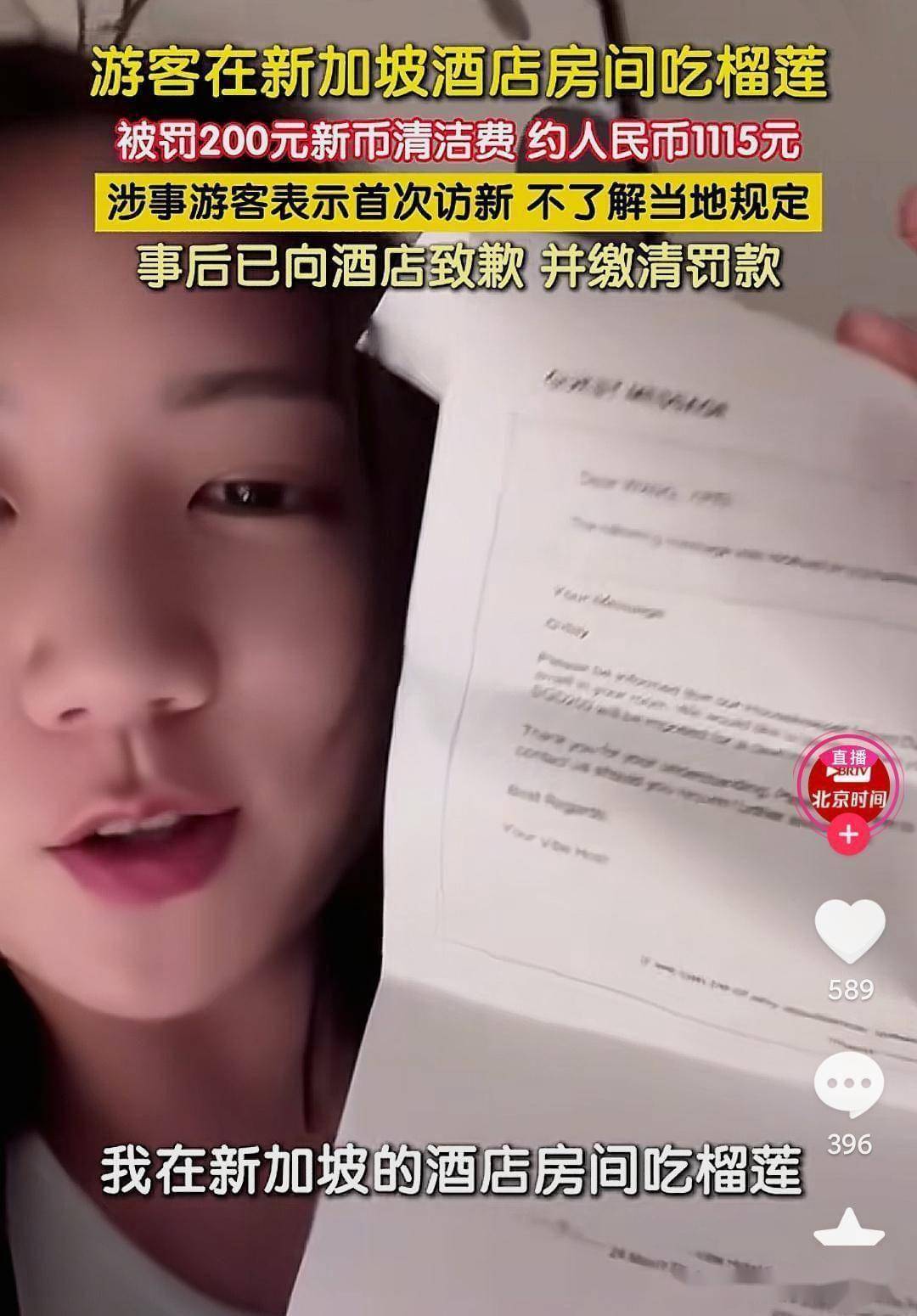 东南亚产榴莲不能吃榴莲？中国游客在新加坡吃榴莲被罚款1000元_搜狐网