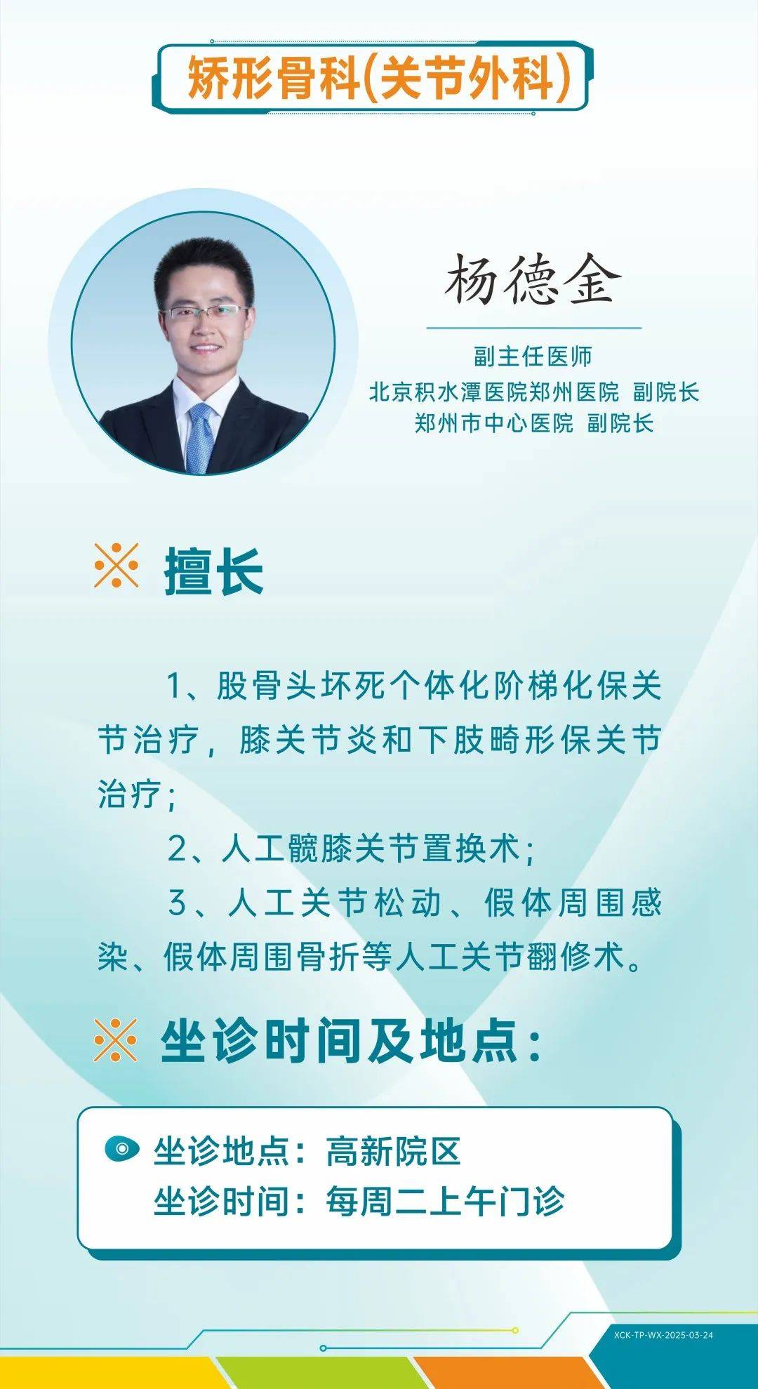 北京积水潭医院、协助就诊知名专家黄牛挂号，良心办事合理收费的简单介绍