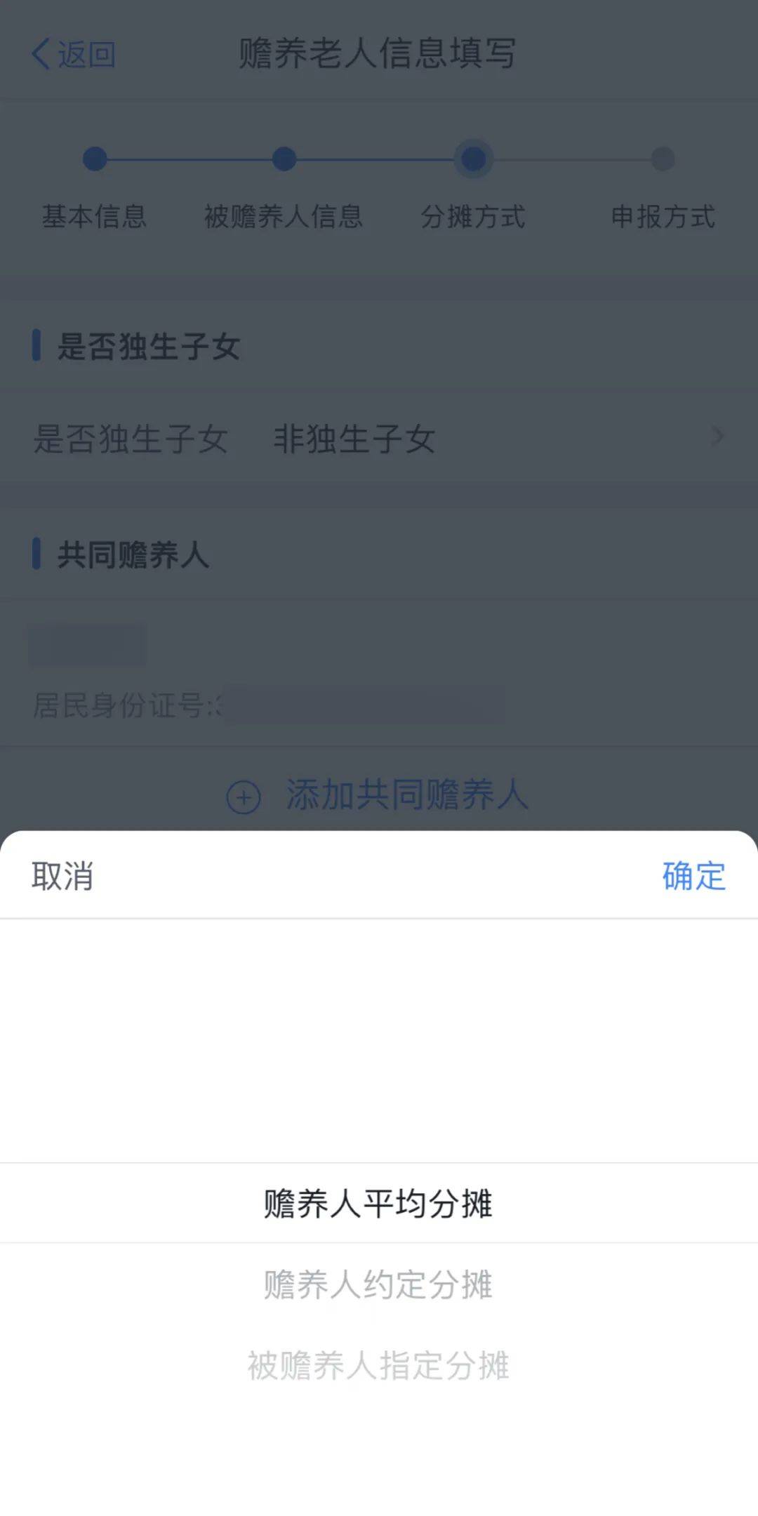 赡养老人可抵个税！3分钟学会专项附加扣除填报