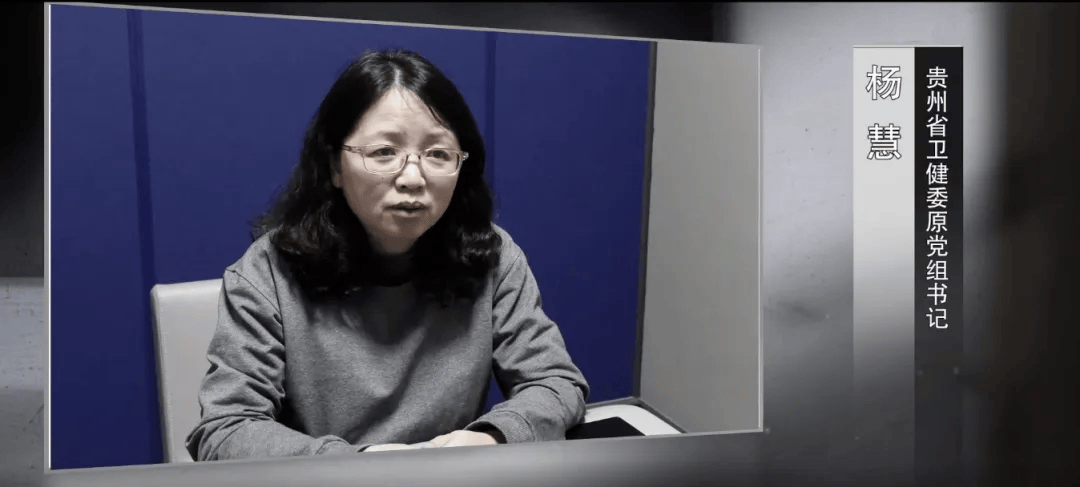 女厅官杨慧被“双开”！她攀附孙志刚，贪了一栋4000万元别墅，光建游泳池就花了230万元，落马后忏悔称“我太愚蠢、太疯狂了！”