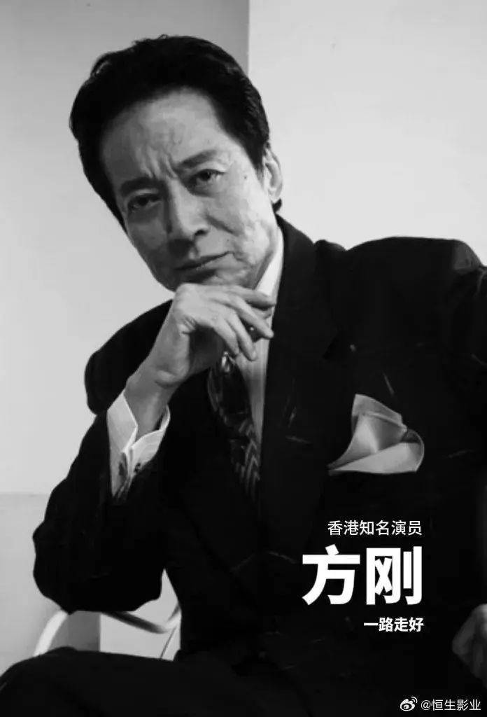 香港“第一恶人”方刚溘然长逝：一位面恶心善的老戏骨值得人们怀念