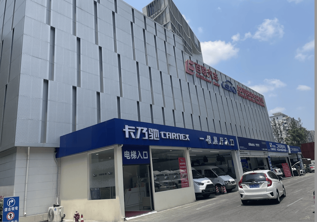 “三四千家公司出售”零公里的二手车的资源比