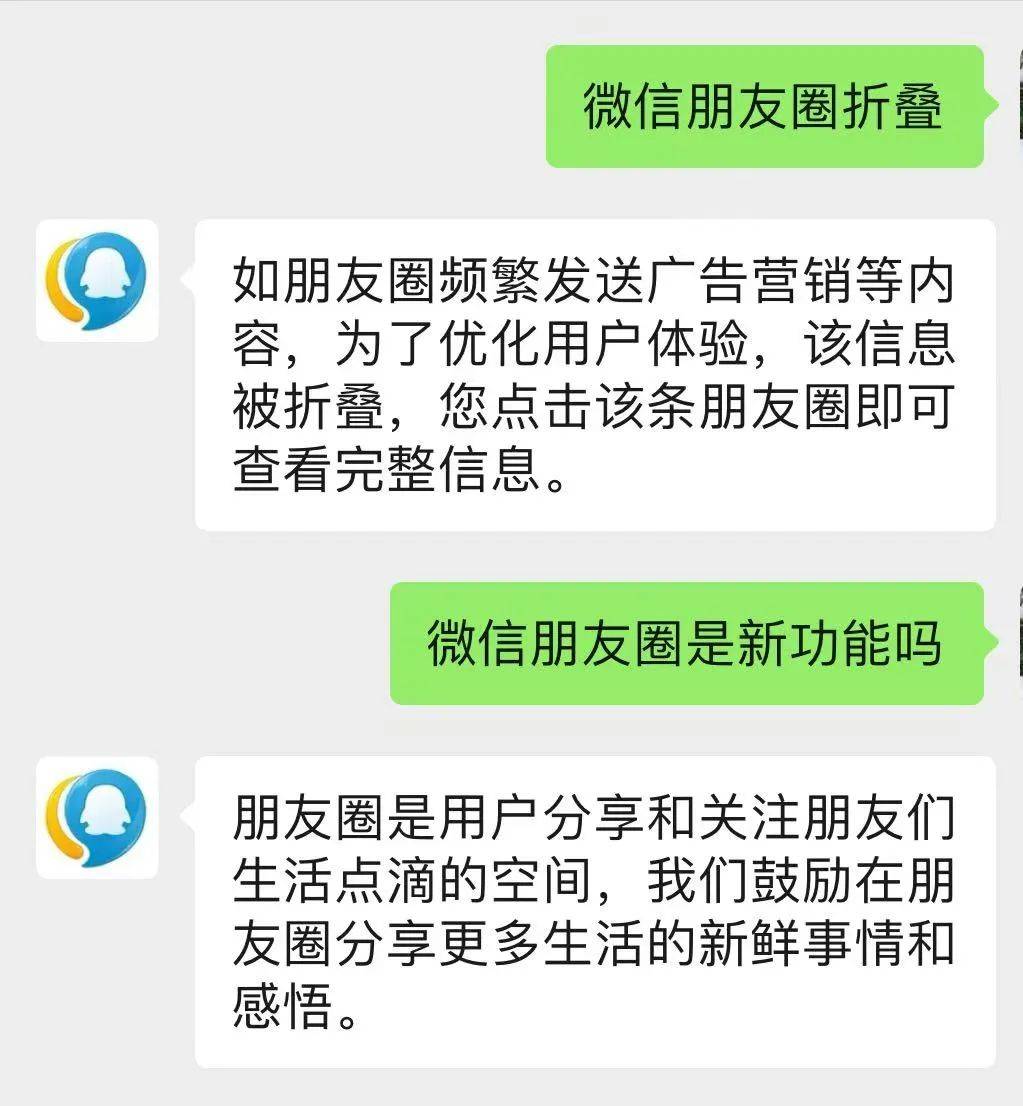 热搜第一！微信朋友圈能折叠了