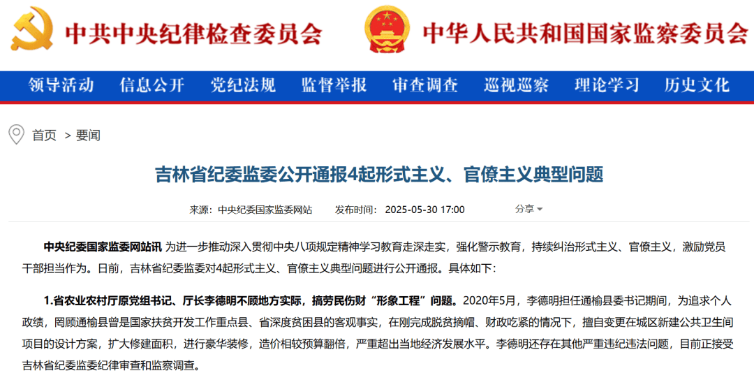 县委书记花费上千万元，建了10个豪华厕所，“装有空调、wifi、音箱等”！当地曾是深度贫困县！纪委通报：劳民伤财