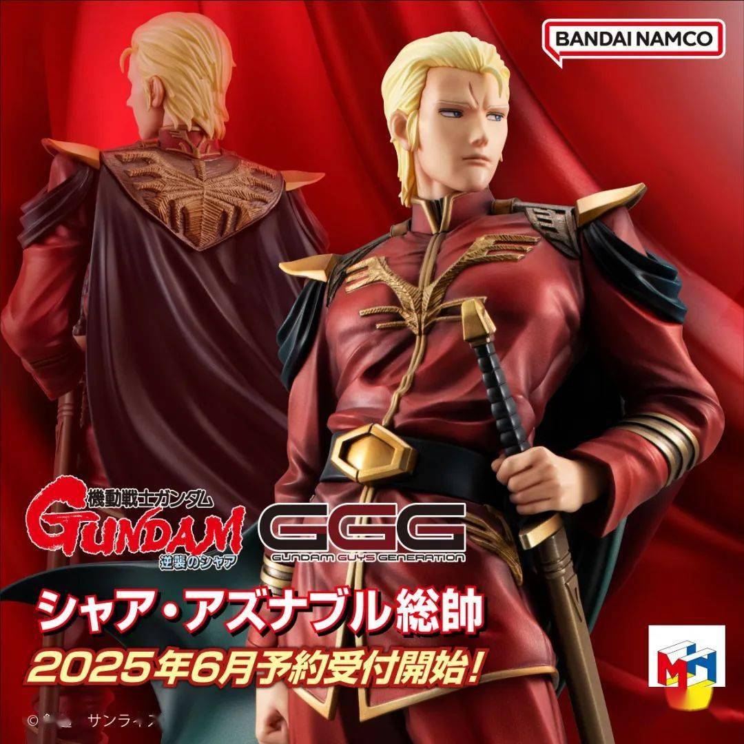 GGG『逆袭的夏亚』夏亚·阿兹纳布尔 总帅造型上色效果公开!_来稿_新品_实物