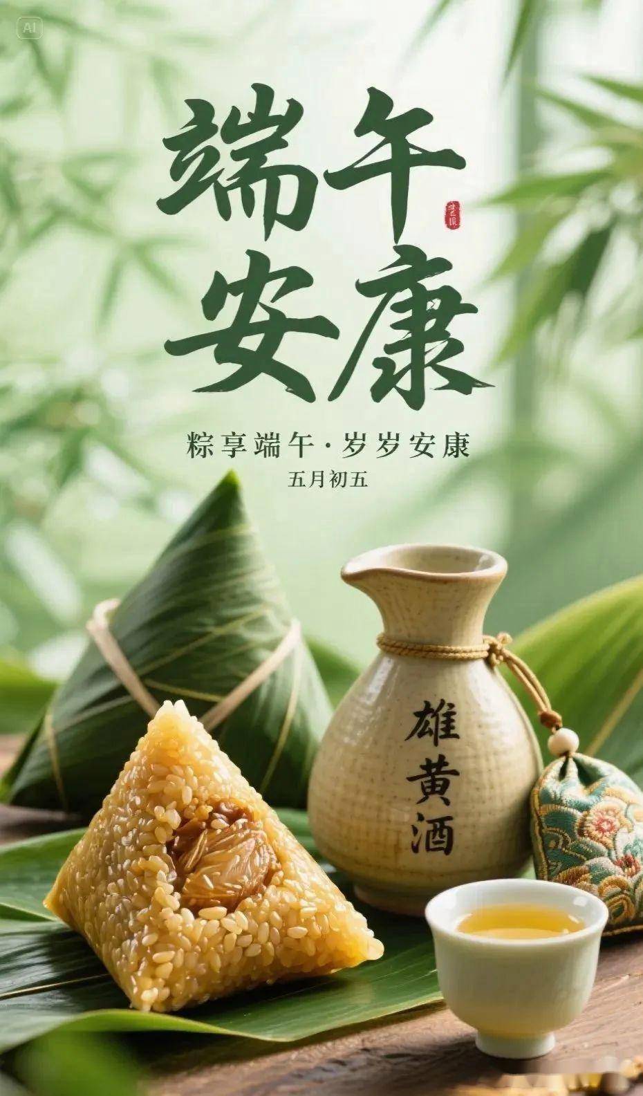 别只会说"端午安康"!