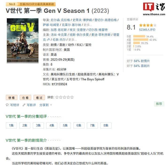 《V 世代》第二季预告来袭,超能力与人性抉择即将上演!_Video_角色_挑战