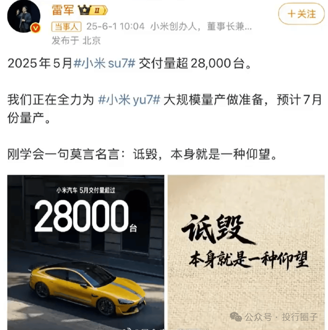 雷军，这次尴尬了！