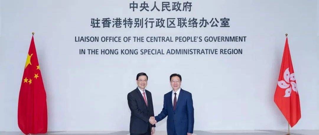 周霁会见香港特别行政区行政长官李家超_来源_一国两制_爱国者