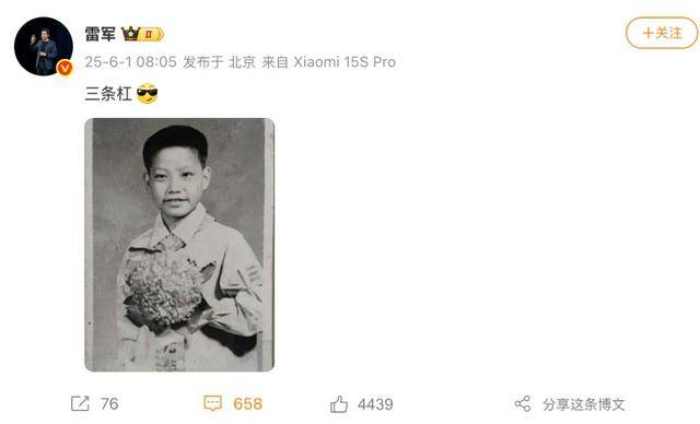 雷军发文“诋毁本身就是一种仰望”,疑似隔空回应余承东