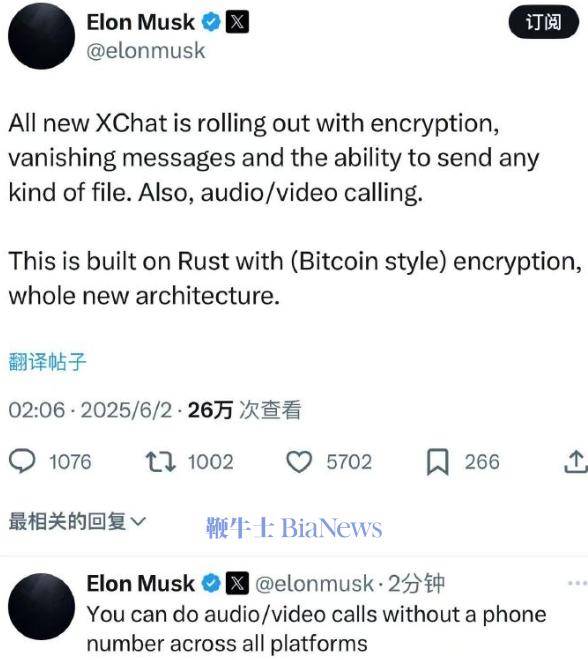 马斯克推出全新XChat：具备消息加密自毁功能，支持发送任何类型文件