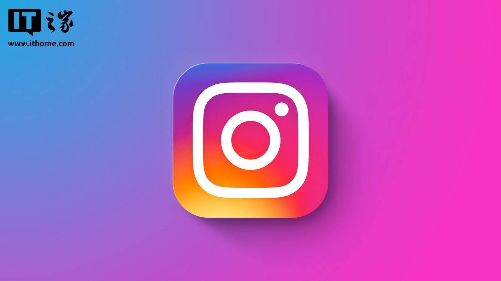 消息称 Meta 正开发 iPad 版 Instagram 应用，预计今年发布