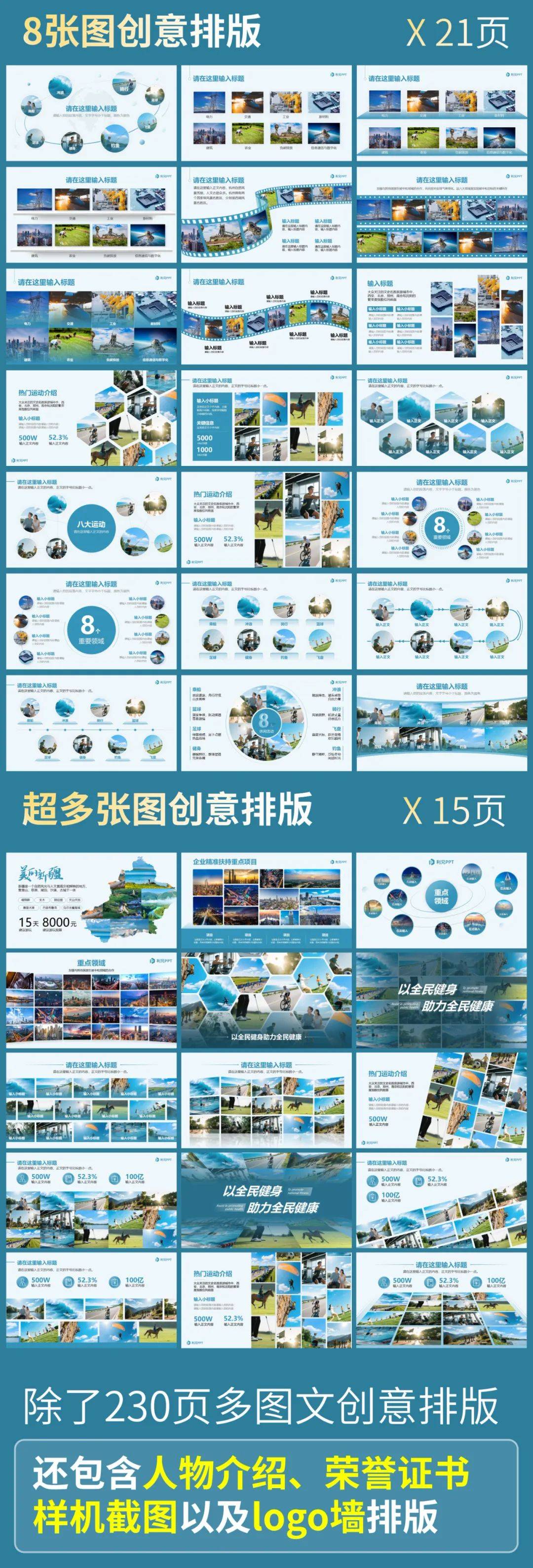 我亲自花了30天,做了300页ppt!