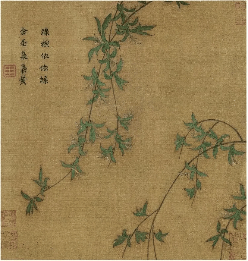 杨皇后 垂柳飞絮图 绢本设色