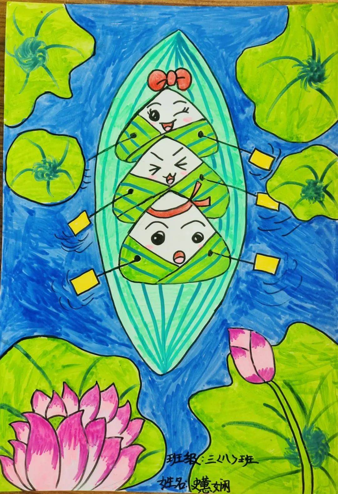 —六安市汇文学校"我们的节日•端午"主题