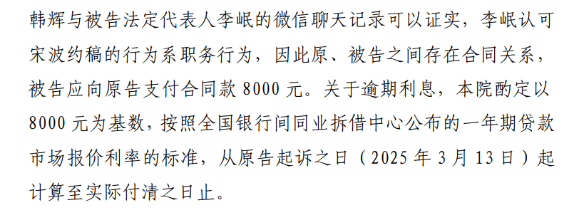 我们胜诉了！虎嗅三日内需向蓝媒汇支付8000元拖欠稿费及利息_https://www.izongheng.net_互联网_第2张