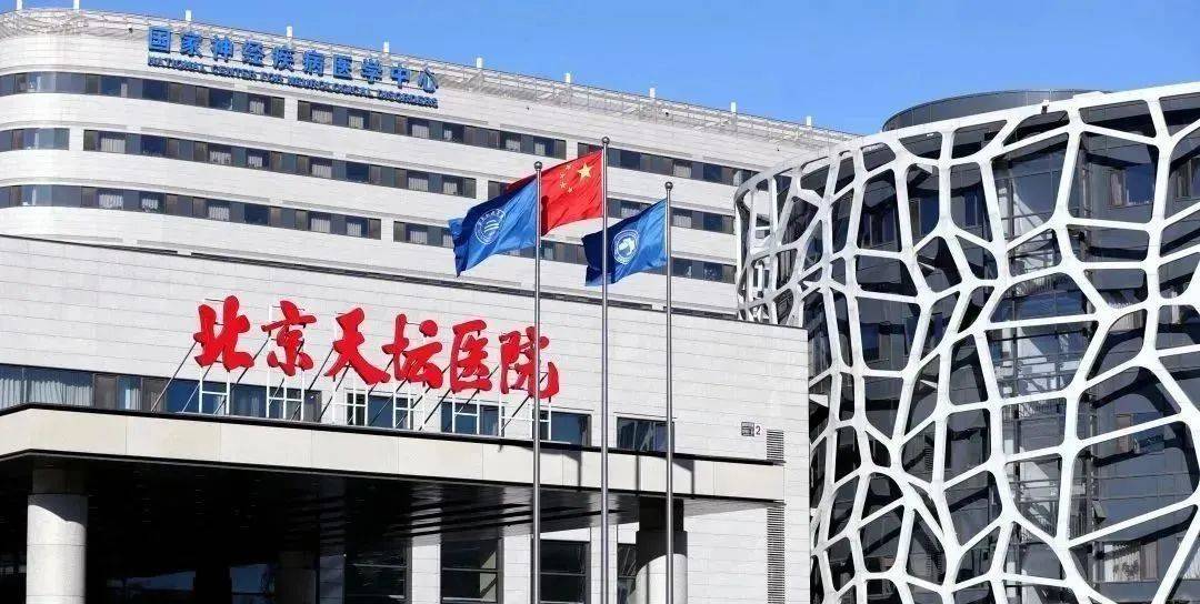 包含北京天坛医院、全国服务-收费透明号贩子挂号,安全快速有效的词条 包含北京天坛医院、全国服务-收费透明号贩子挂号,安全快速有效的词条