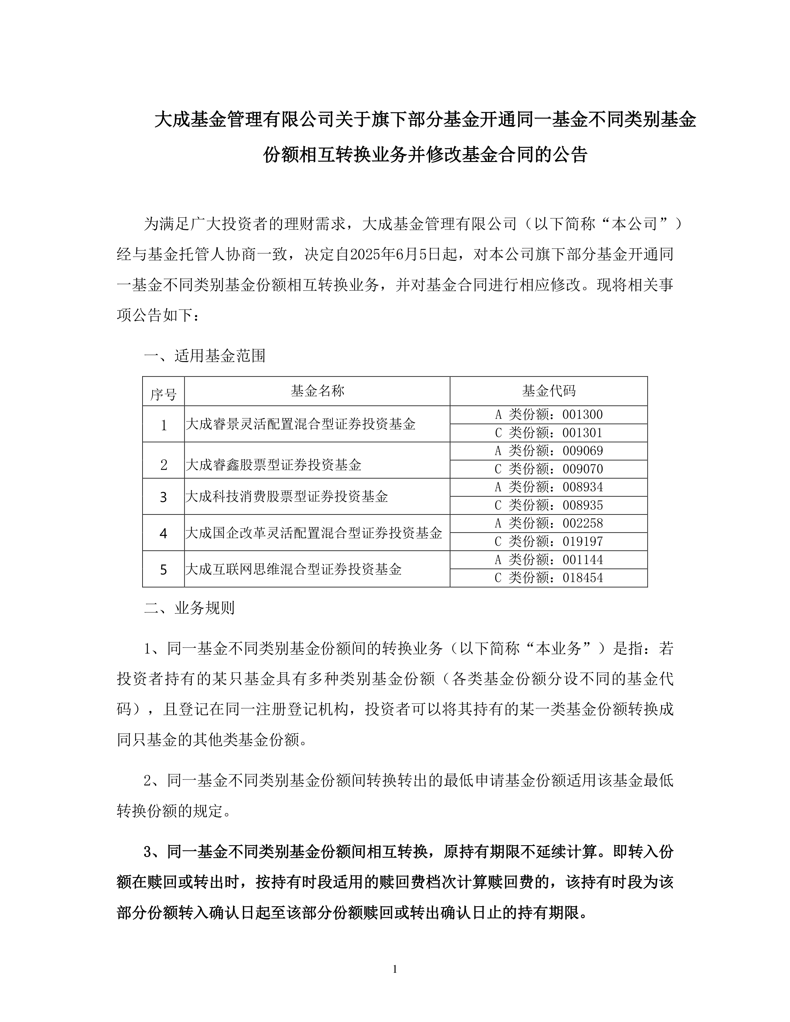 四千亿“巨无霸”正式更名 ETF规范化命名加速落地