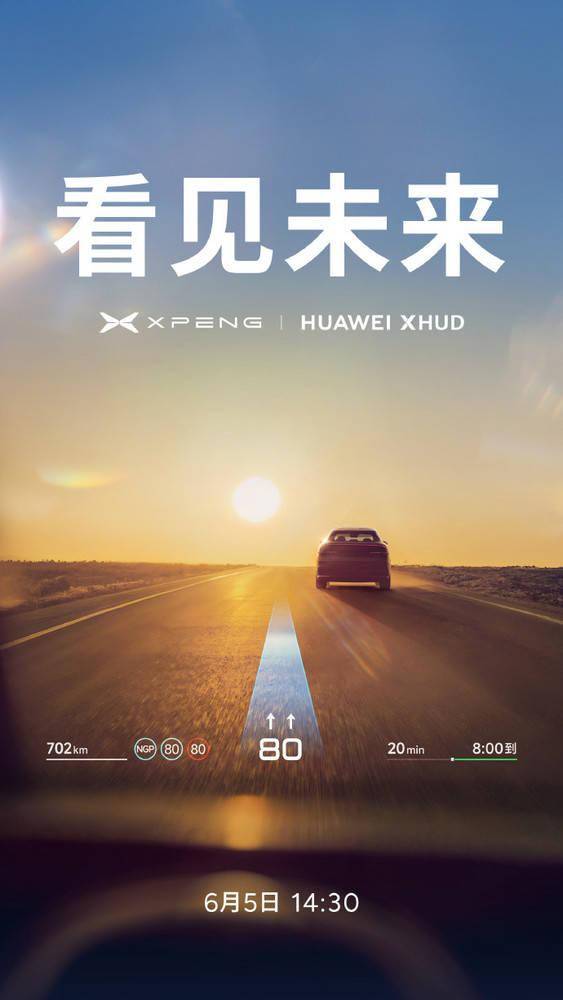 米彭正式宣布在华为合作。他米彭今年2月访问了