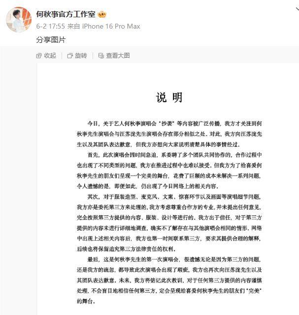 网红何秋亊一日掉粉超54万