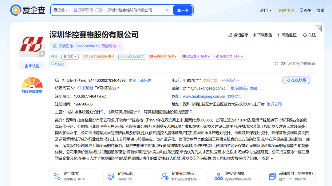 突发公告！董事长、董秘、副总经理集体辞职