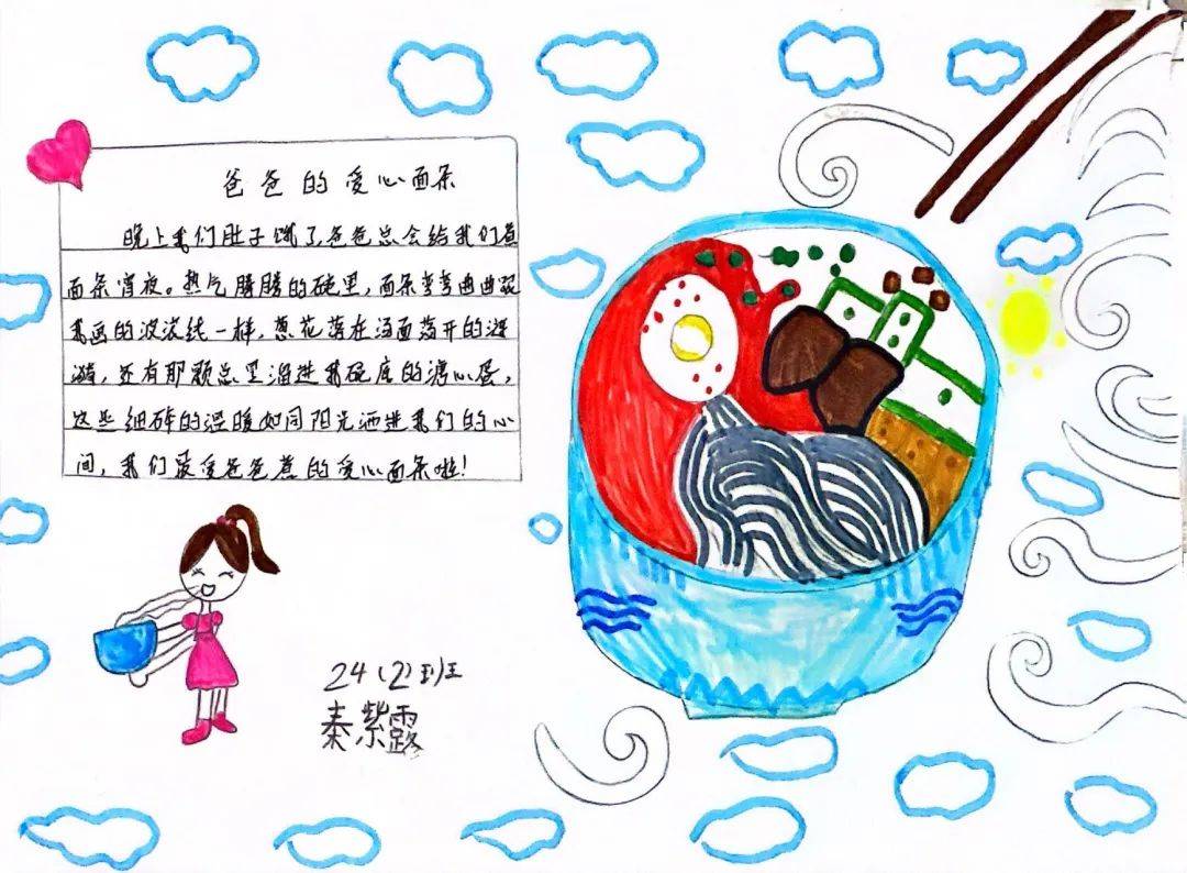 "pbl大联盟"活动⑯:"面条环游记",在探索中品味成长