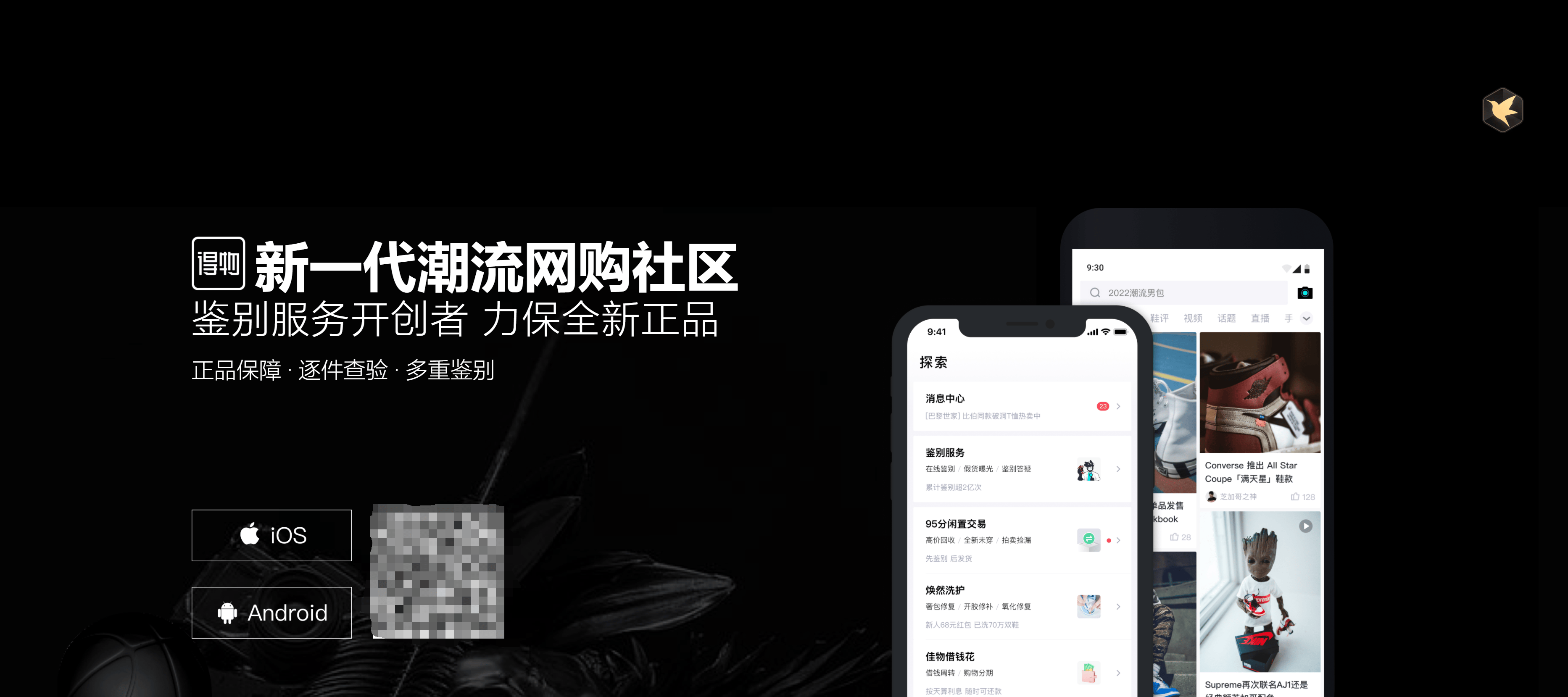 迅雷5亿收购虎扑！ “直男天堂” 终卖身，男性用户又值钱了？