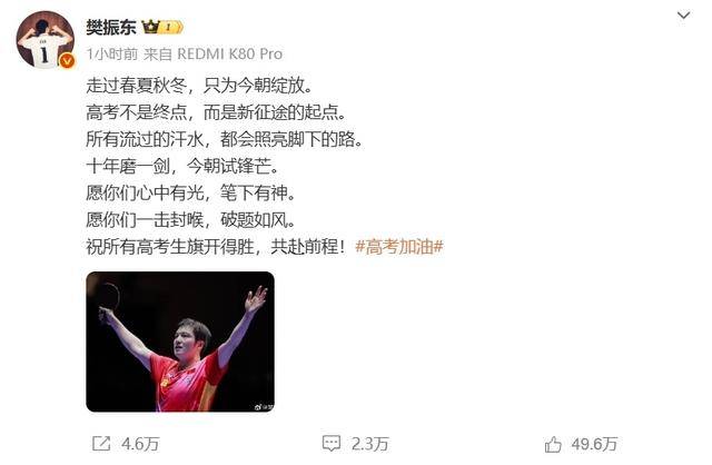 樊振东加盟德甲萨尔布吕肯，开启欧洲乒乓球新篇章
