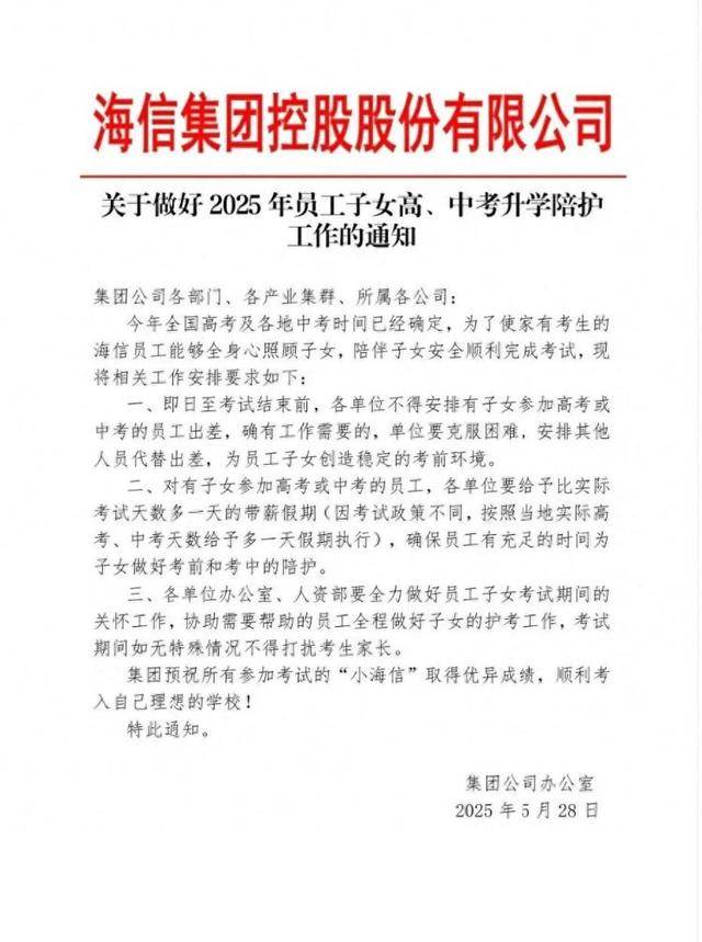 HESSENS小组向中学和大学入学候选人的候选人的员
