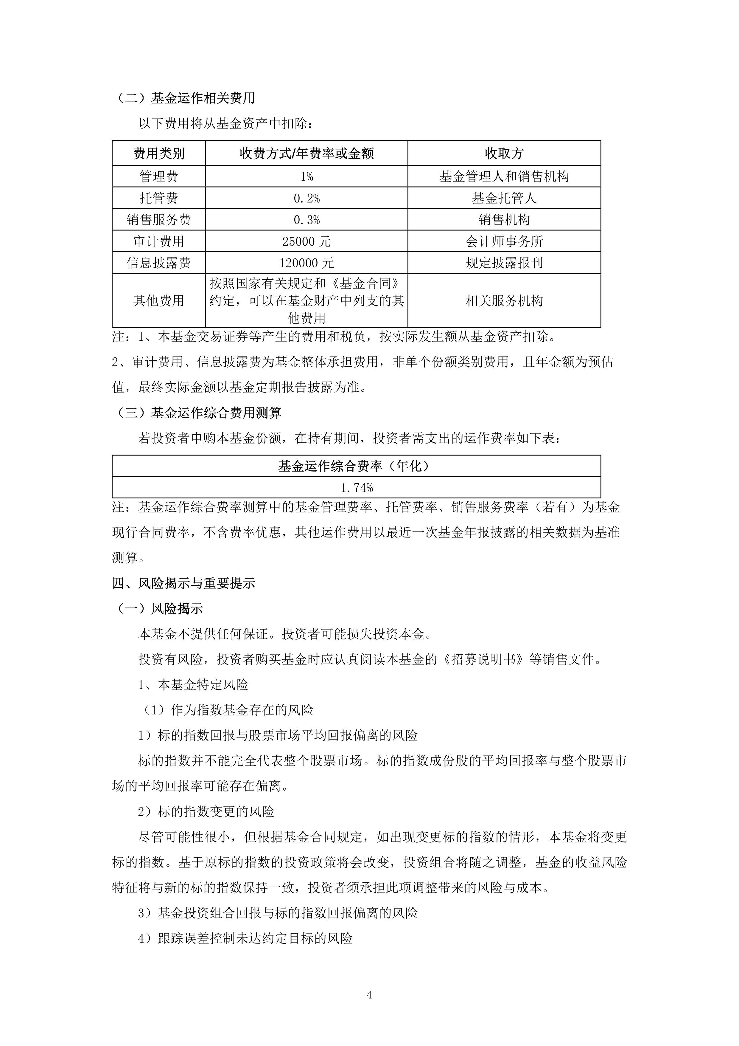 创业板是什么类型的基金(创业板是什么类型的基金公司)