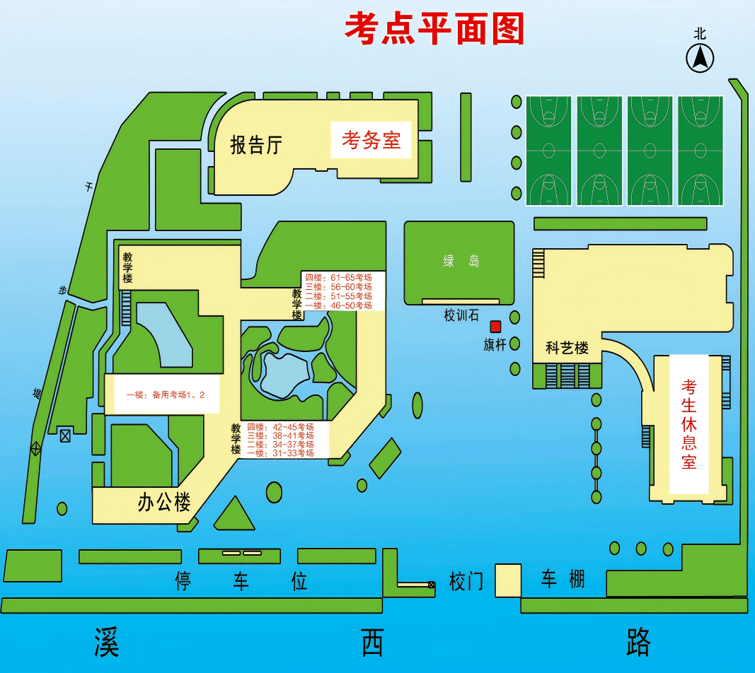 考场安排:学校地址:宜兴市环科园永安路588号公交线路:第二高级中学南