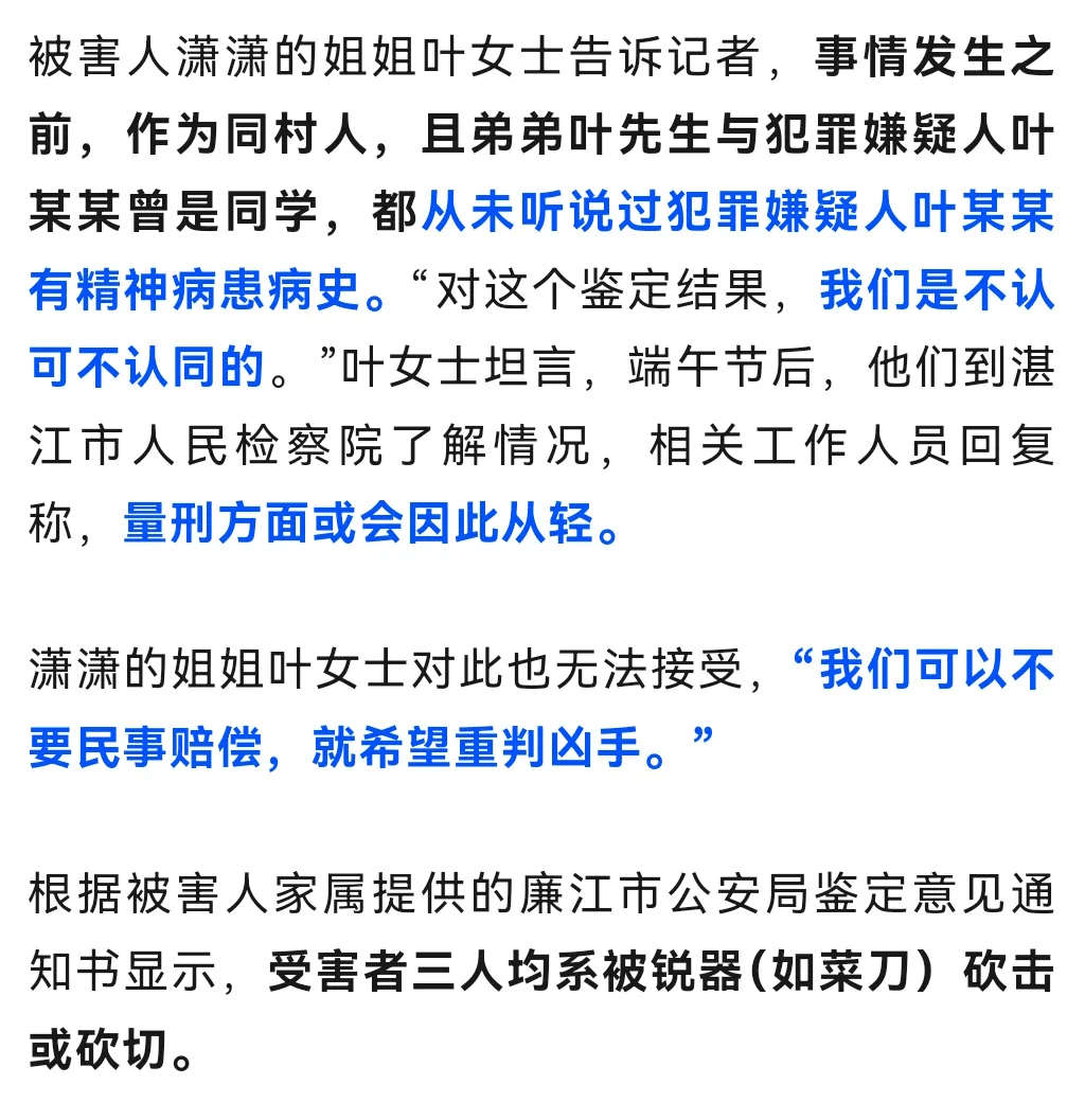 广东一家三口遭入室杀害，凶手鉴定为精神分裂，被害人家属：不认可、不认同