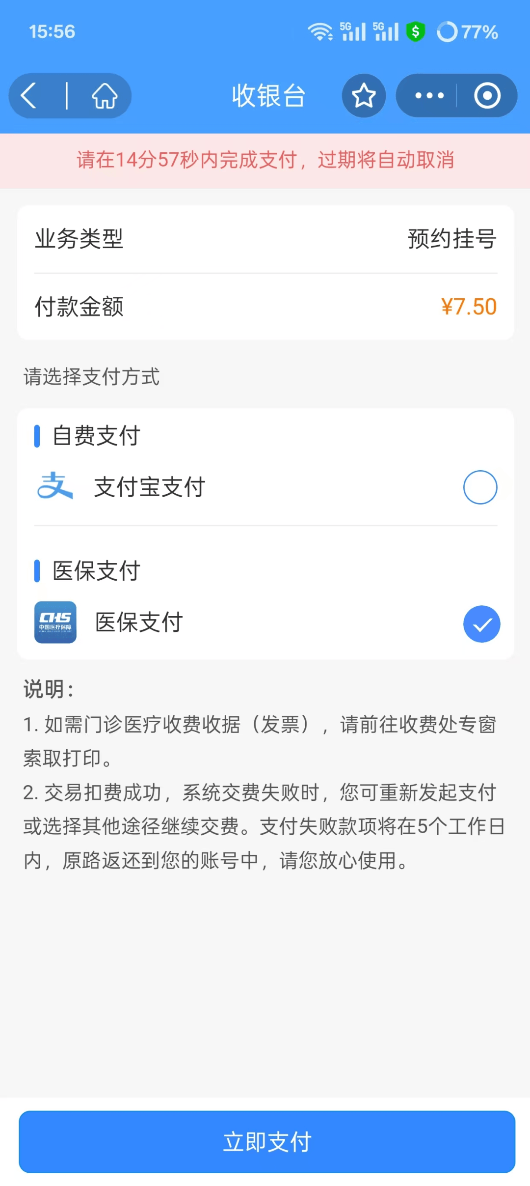 包含北京妇产医院代问诊加陪诊挂号医保备案流程指导，报销少走弯路的词条