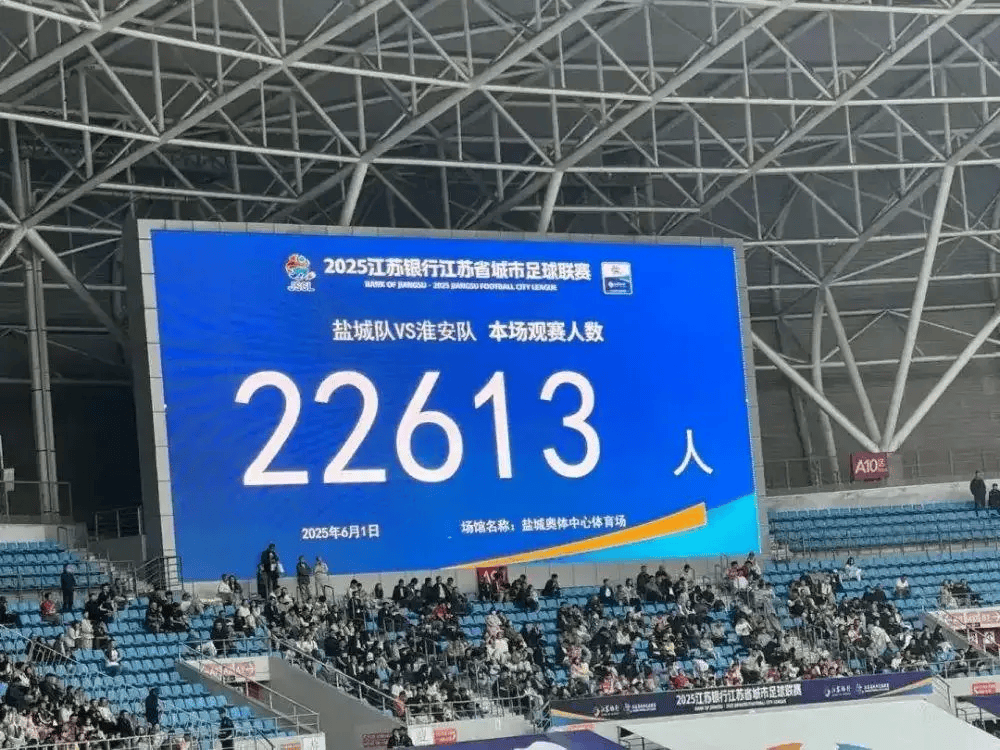 “苏超”火出圈，一边造梗，一边赚钱