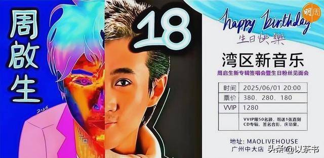 三位香港艺人妄图内地捞金，全面遭抵制，演唱会取消，究竟为何？
