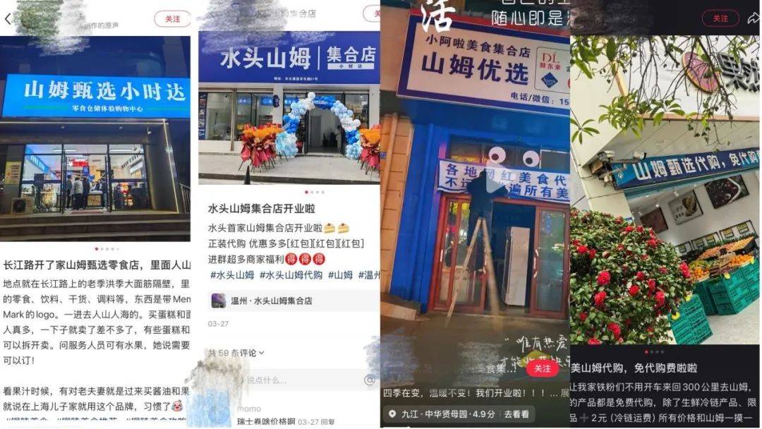 代购实体店：“县城分姆”拿捏了谁？