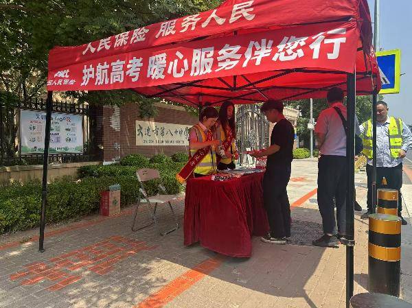 人保财险推出“护航高考”专项行动