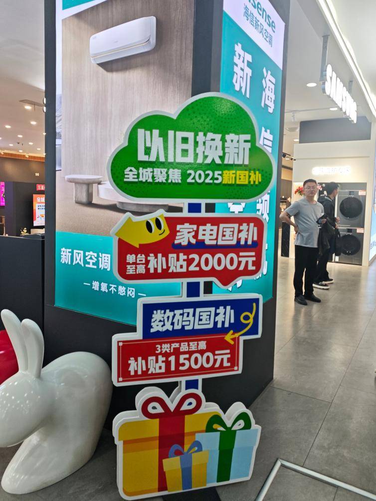 财经聚焦丨以旧换新的“国补”资金如何抵达消费者？