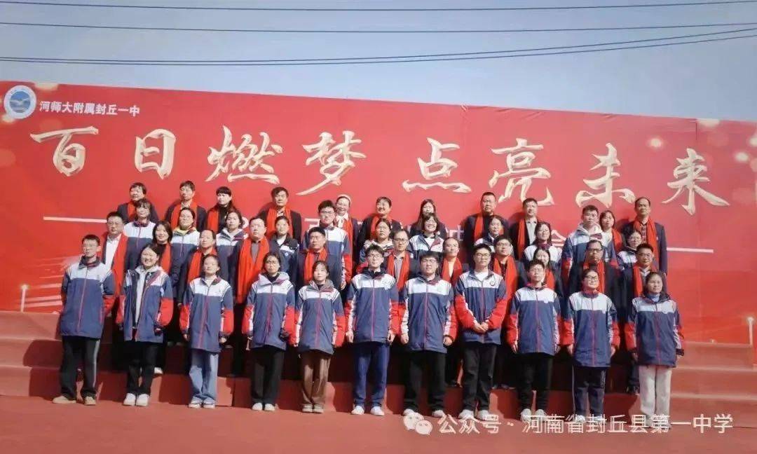 封丘县第一中学2025年招生简章分配生计划公布