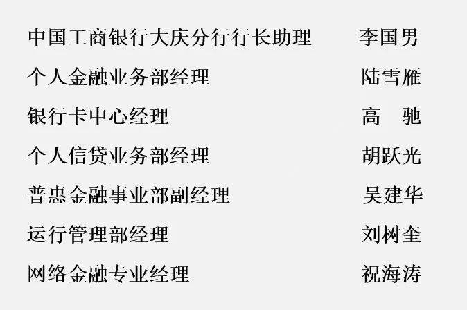 金融社保卡医保部分为何无法设密码？每月三元短信费能否取消？限额转账如何调整？中国工商银行大庆分行上线
