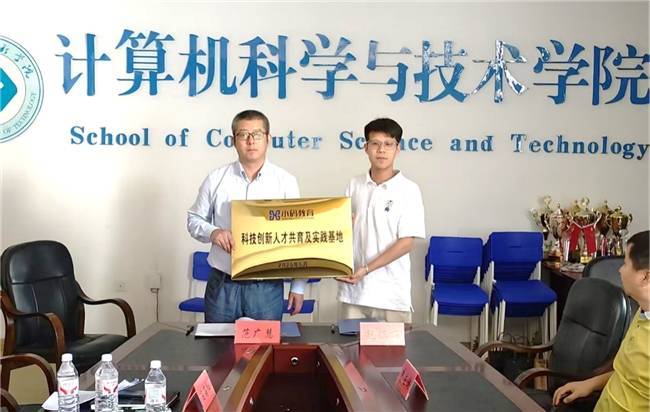 小码王与黑龙江工程学院强强联手，打造信息学创新人才培育新高地