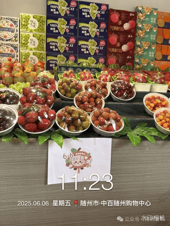 66给荔节火热开展，广东荔枝传递全国祝福
