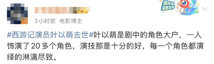 又一老戏骨逝世! 曾出演《西游记》，这些令人难忘的角色都是他