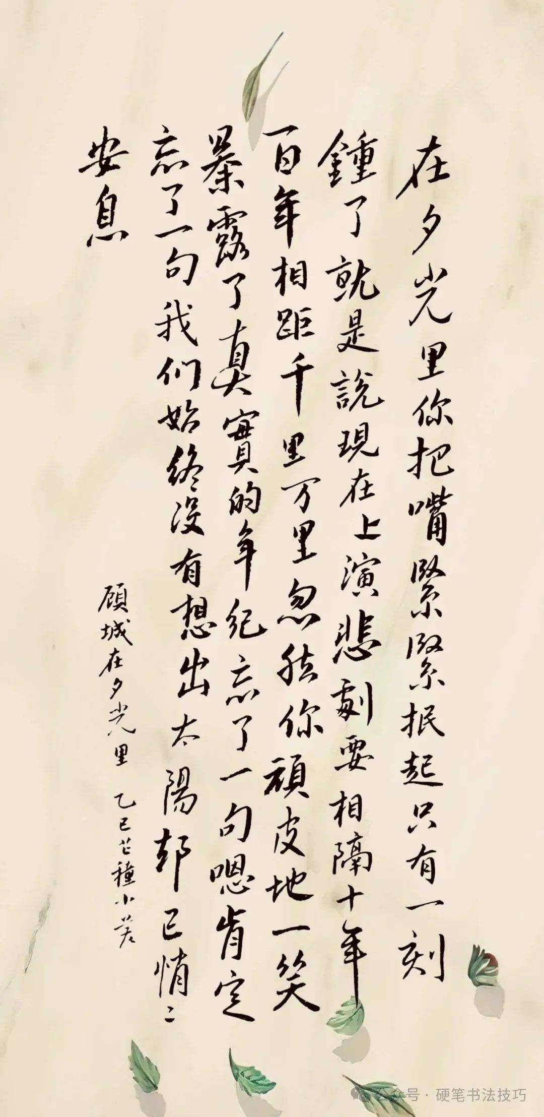 手抄经典--现代/顾城《夕光里》