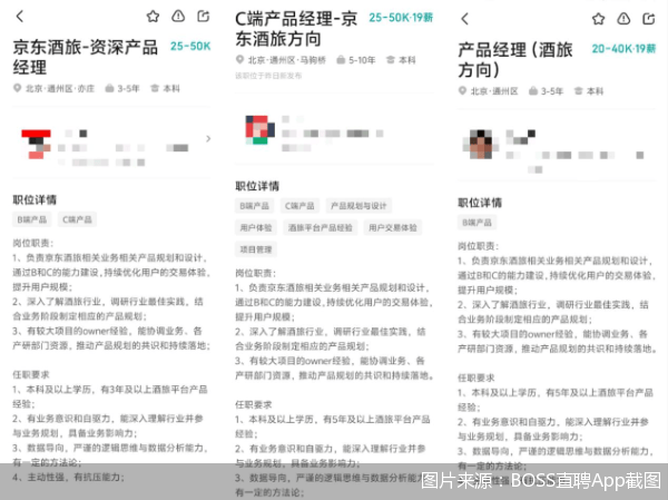 提交后，JD.com增加了对酒店和旅游轨道的投资。