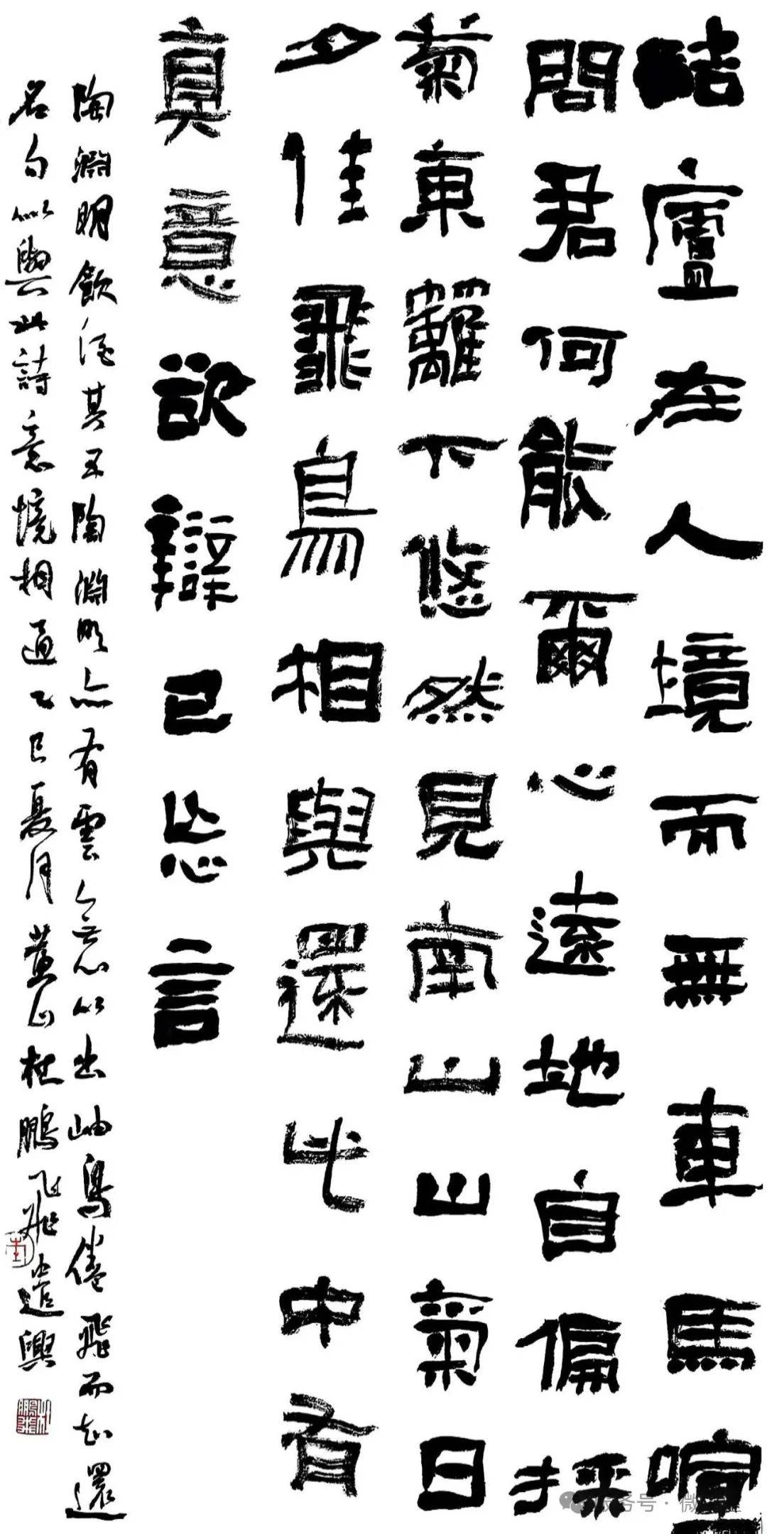 全国名家书法小品邀请展