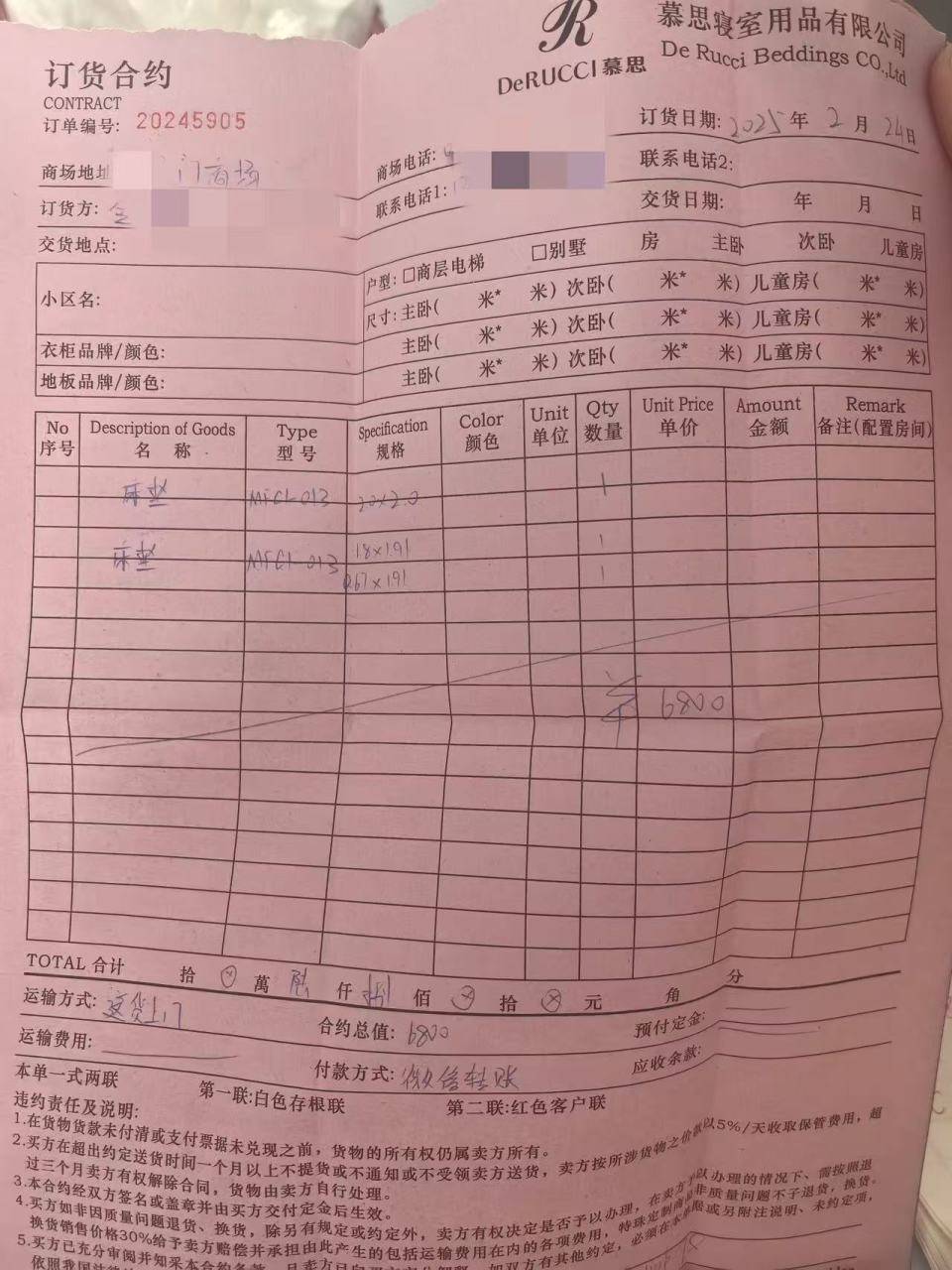 女子买慕思沙发床垫迟迟未发货 到店发觉商家已“人去店歇”(图1)